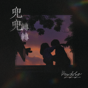 午夜成人A片精品视频免费观看
